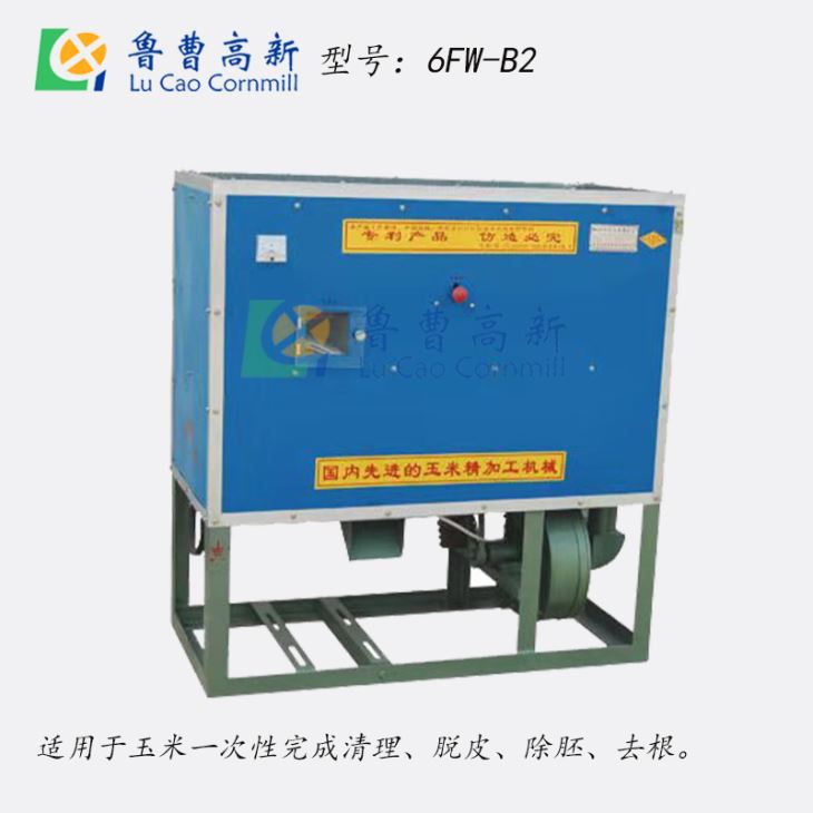 6FW-B2麻豆资源在线观看脫皮機